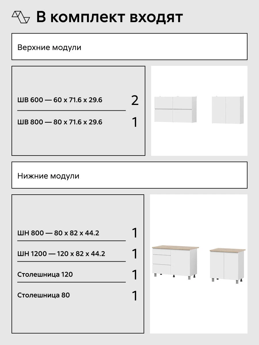 Кухонный гарнитур прямой Нонтон Грейс 2.0 м белый текстурный / дуб сонома